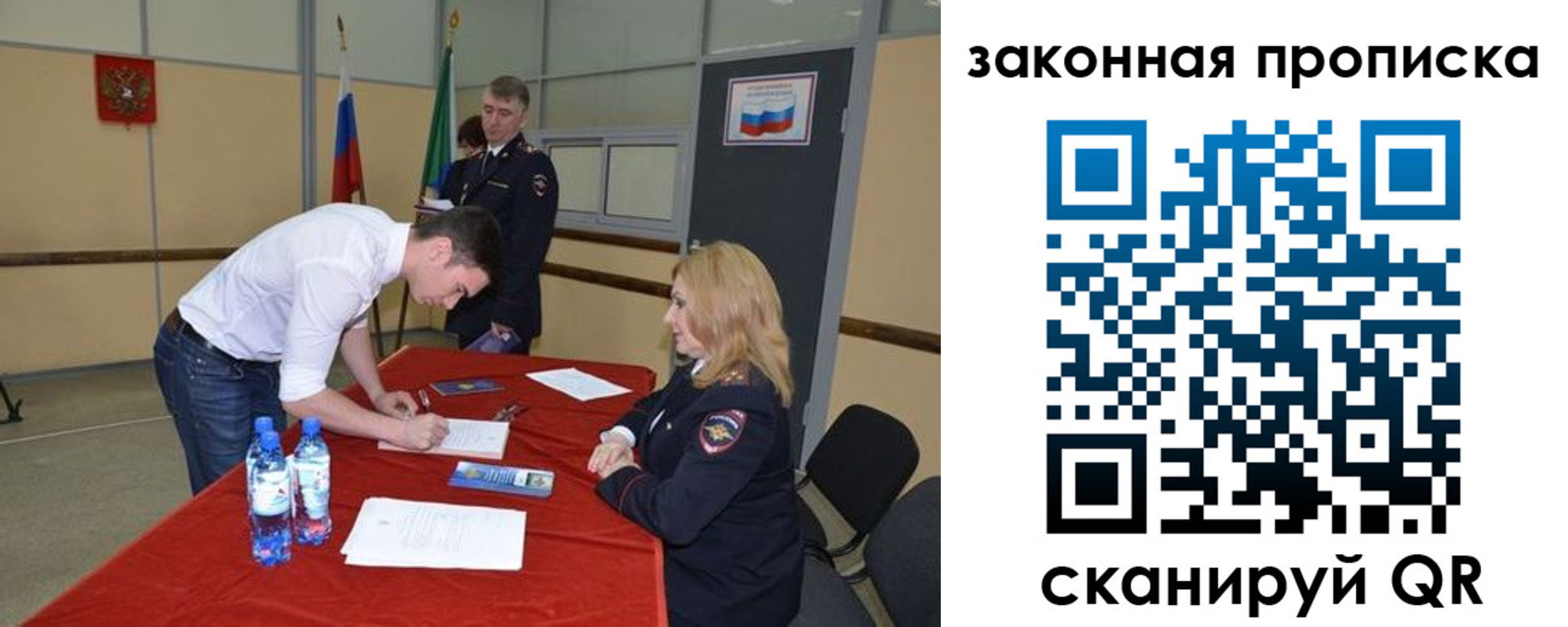 прописка от собственника в Мирном